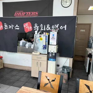 연가돈까스 리뷰 사진