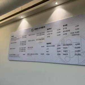 허왕후오리명가 리뷰 사진