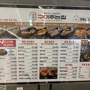 구어주는집 리뷰 사진