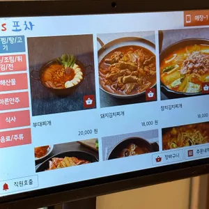 뚱스포차 리뷰 사진