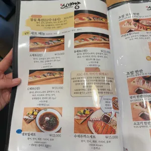 스시카양 리뷰 사진