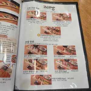 스시카양 리뷰 사진