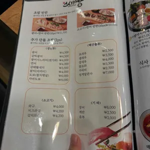 스시카양 리뷰 사진