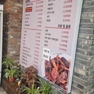 바다향 왕코다리 사진