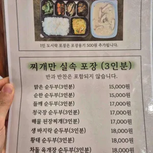 미소밥상 리뷰 사진