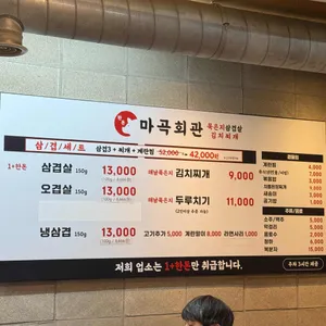마곡회관 리뷰 사진