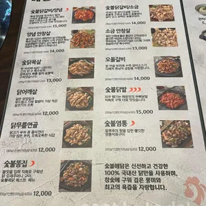 숯불에닭 리뷰 사진