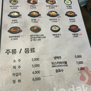 숯불에닭 리뷰 사진