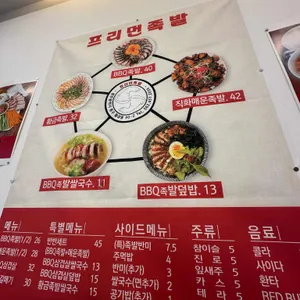 프리먼족발 리뷰 사진
