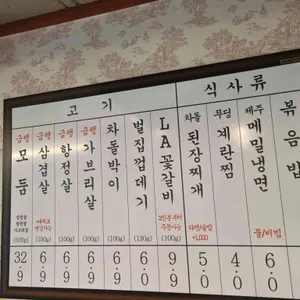 부원냉삼집 리뷰 사진