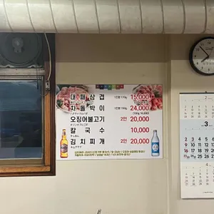 자연석돌구이 리뷰 사진