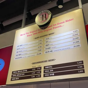 배스킨라빈스 리뷰 사진