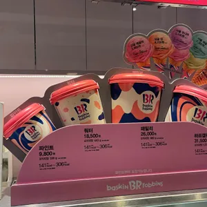 배스킨라빈스 리뷰 사진