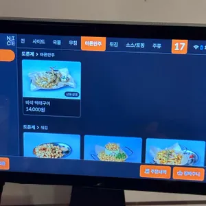 도른계 리뷰 사진