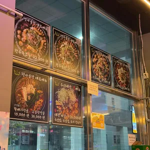 천사곱창 리뷰 사진