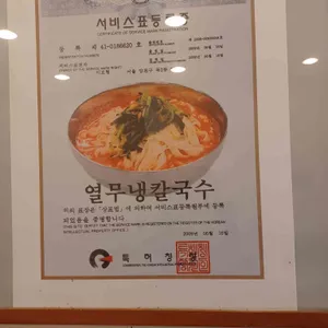 미시락칼국수 리뷰 사진