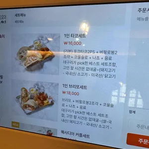 카사데타코 리뷰 사진