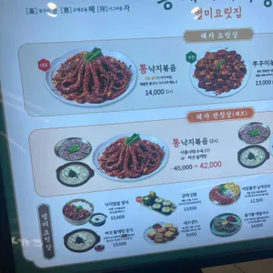 봉혜자네주방 리뷰 사진