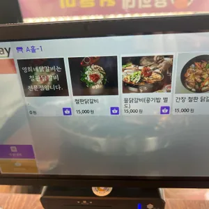 영희네닭갈비바베큐 리뷰 사진