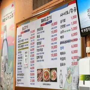 푸줏간 생고기점 리뷰 사진