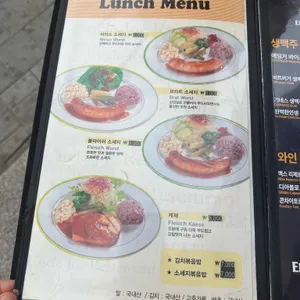 엉클조 소시지 리뷰 사진