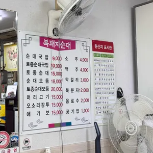 복돼지머리순대 리뷰 사진