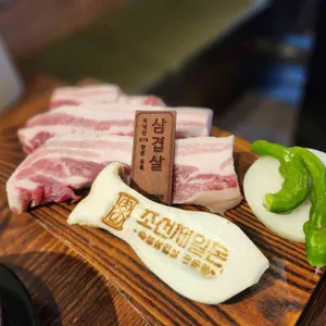 조선제일돈 사진