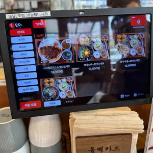동백카츠 리뷰 사진