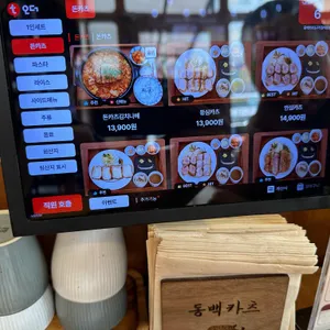 동백카츠 리뷰 사진