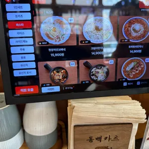 동백카츠 리뷰 사진