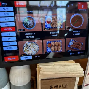 동백카츠 리뷰 사진