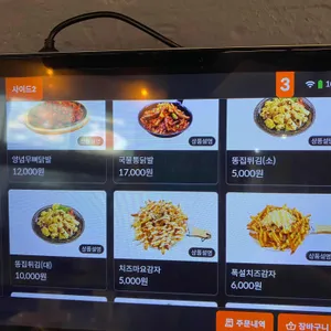 훌랄라참숯치킨 리뷰 사진