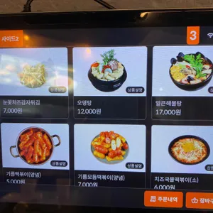 훌랄라참숯치킨 리뷰 사진