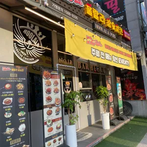 훌랄라참숯치킨 리뷰 사진