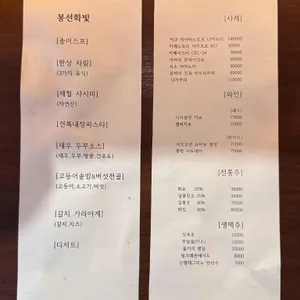 봉선화빛 리뷰 사진