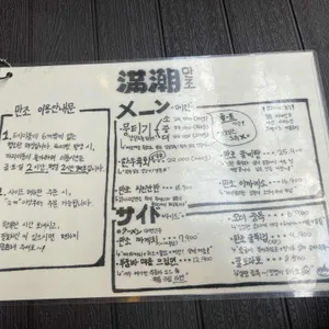 만조 리뷰 사진