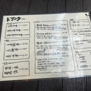 만조 리뷰 사진