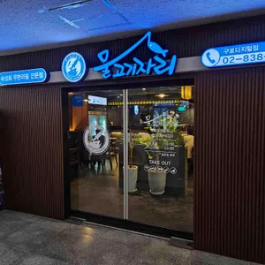 물고기자리 리뷰 사진