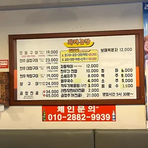 다래곱창 리뷰 사진