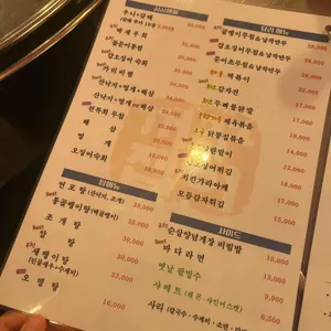 꺼꾸잽이 초장집 리뷰 사진
