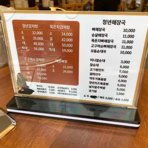 청년감자탕순대국 리뷰 사진