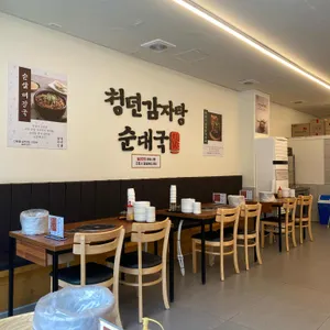 청년감자탕순대국 리뷰 사진