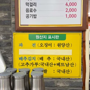 오씨칼국수 리뷰 사진