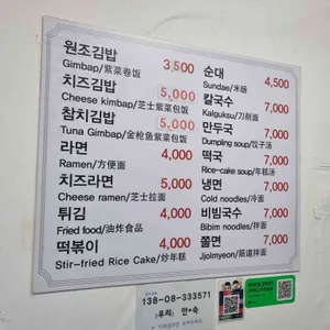 정금이네김밥 리뷰 사진