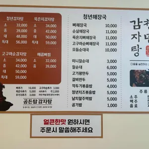 청년감자탕순대국 리뷰 사진