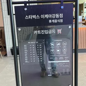 스타벅스 리뷰 사진