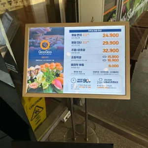 쿠우쿠우 리뷰 사진