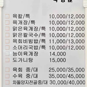 큰집아저씨 리뷰 사진