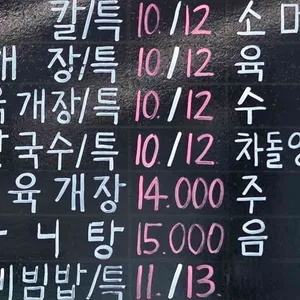 큰집아저씨 리뷰 사진