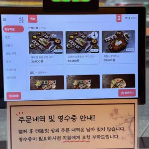 양산도 리뷰 사진